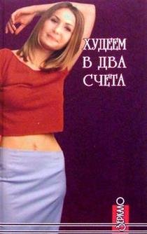 Hudeem v dva scheta Books