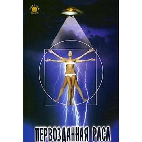 Pervozdannaya rasa Books