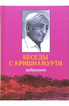 Product Image: Besedy s Krishnamurti