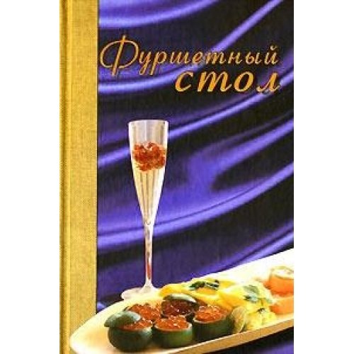 Furshetnyy stol book