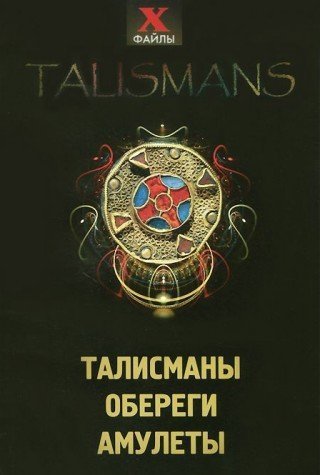Talismany, oberegi, amulety Books