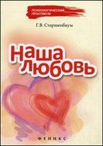 Product Image: Nasha lyubov