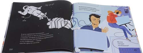Chto skryvaet kosmicheskaja stantsija? book
