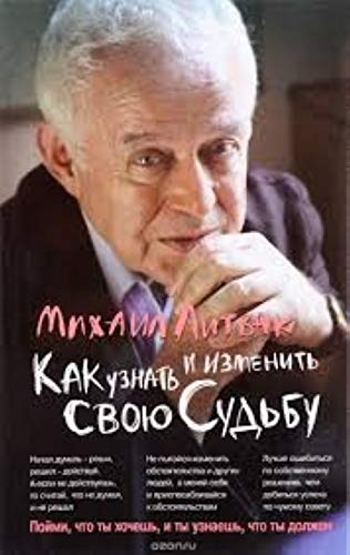 Kak uznat i izmenit svoju sudbu: sposobnosti, temperament, kharakter. Books