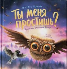 Ty menja prostish'? book