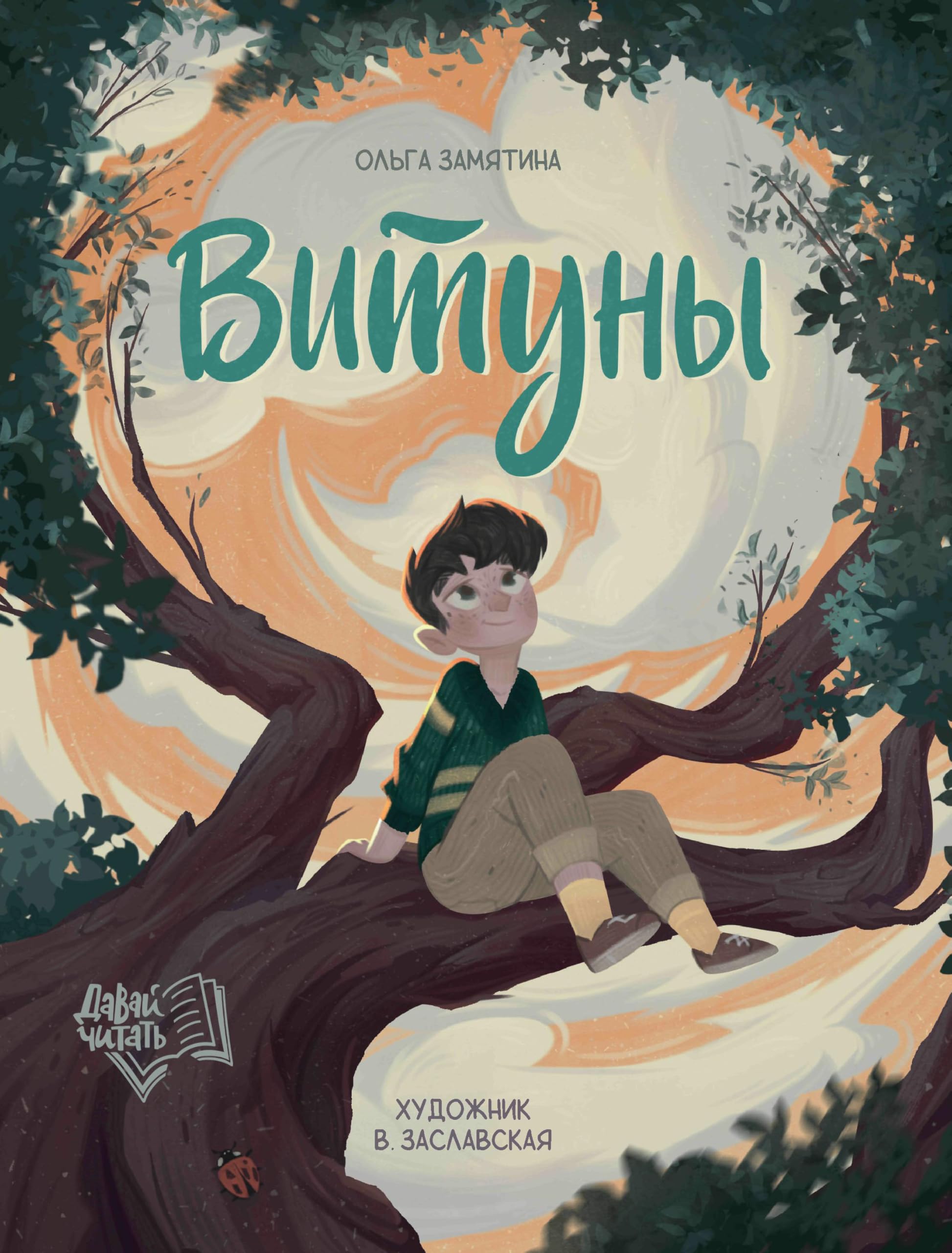 Vituny book