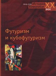 Futurizm i kubofuturizm. 1910-1930. Albom / Futurismus und Kubofuturismus. 1910-1930. Bildband / Futurism and Cubo-Futurism. 1910-1930 (in Russischer Sprache / Russisch / Russian / kniga) Books