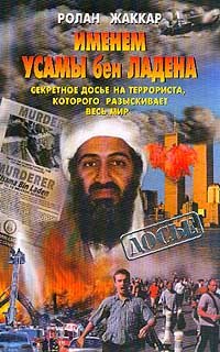 Imenem Usamy ben Ladena Books