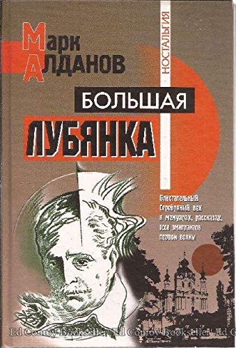 Bolshaya Lubyanka Books
