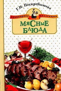 Myasnye blyuda Books