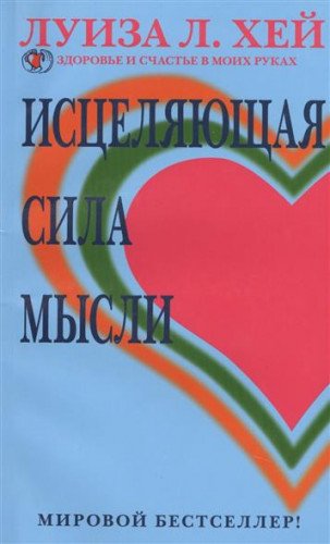 THE POWER IS WITHIN YOU. 101 POWER THOUGHTS LOVING THOUGHTS. FOR LOVING YOURSELF Books