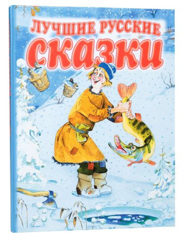 Luchshie russkie skazki Books