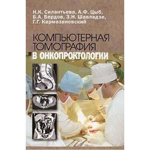 Mezialnaya okklyuziya zubnyh ryadov Books