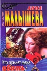 Kto pridet menya ubit? Books