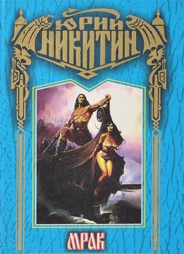 Mrak book