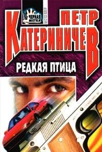 Redkaya ptitsa Books