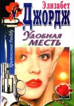 Udobnaya mest Books