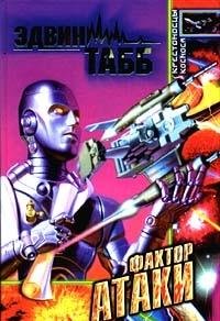 Faktor ataki Books