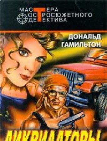 Likvidatory book