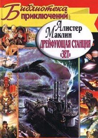 Dreyfuyuschaya stantsiya `Zet` Books