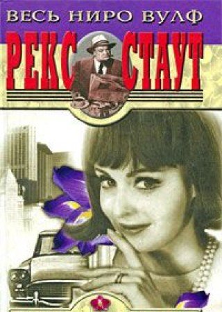 Tri svidetelya book