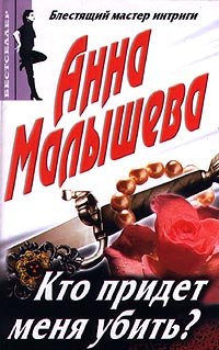 Kto pridet menya ubit? Books