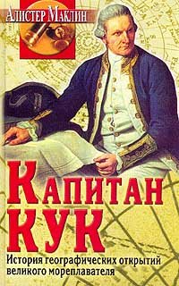 Kapitan Kuk Books