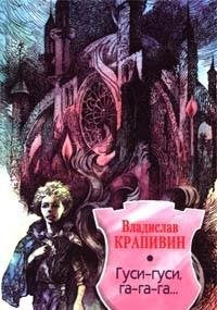 Gusi-gusi, ga-ga-ga. Povest. (in Russischer Sprache / Russisch / Russian / Buch / book / kniga) Books