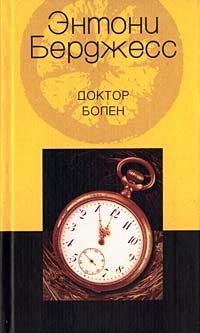 Doktor bolen: Roman book