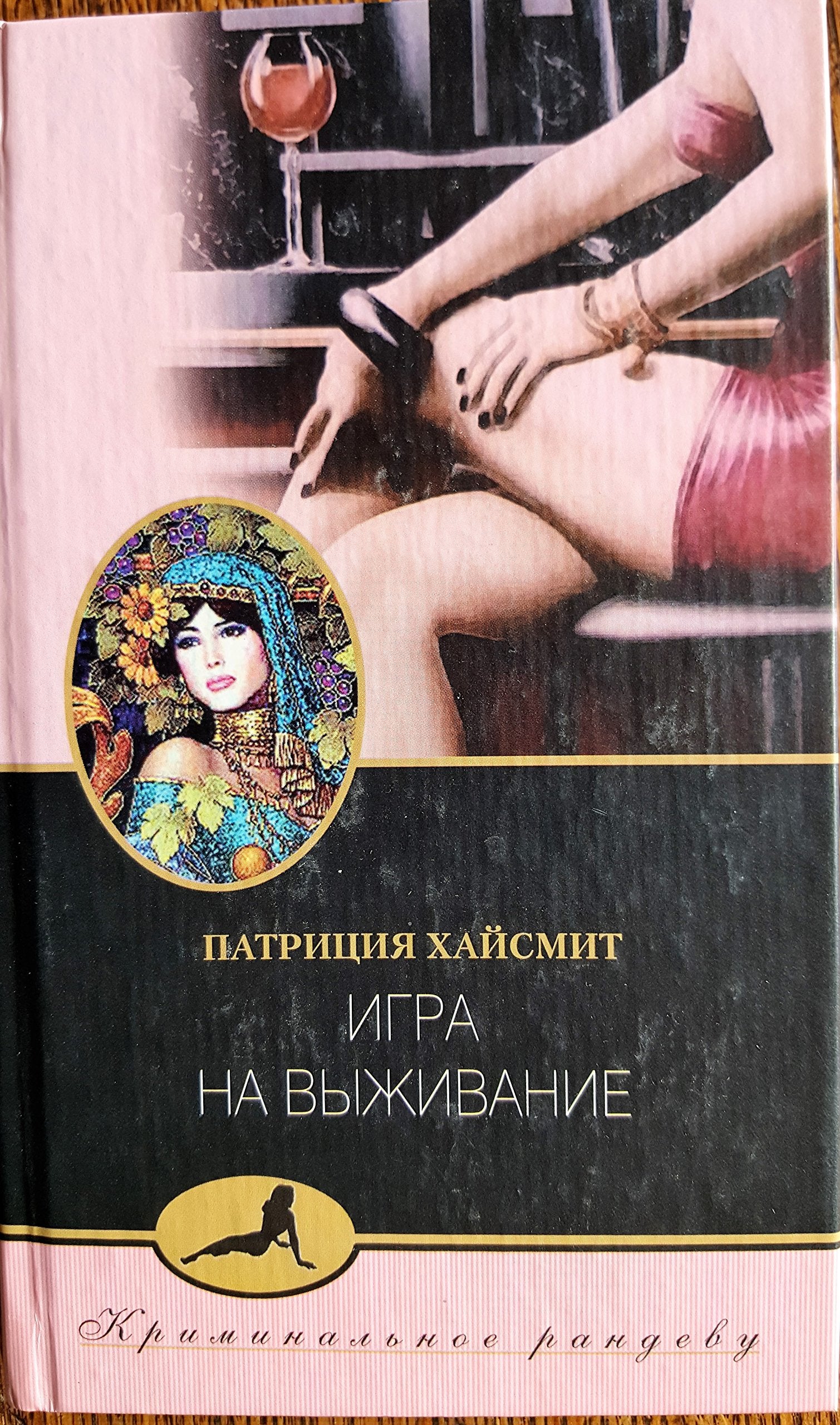 Seriya "Kriminalnoe randevu" (komplekt iz 13 knig) Books