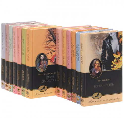Seriya "Kriminalnoe randevu" (komplekt iz 13 knig) book
