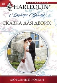 Skazka dlya dvoih Books