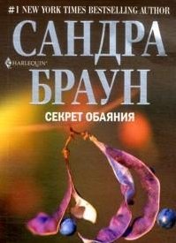 Product Image: Sekret obayaniya