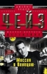 Missiya v Venetsiyu Books