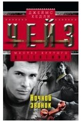 Lady Here s Your Wreath Nochnoy zvonok In Russian book