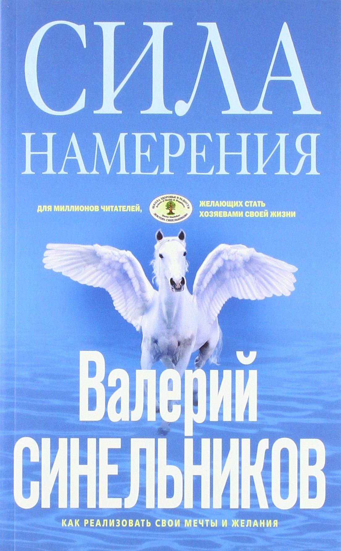 Sila namerenija Books