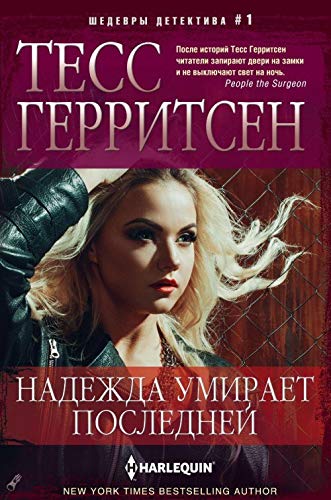 Product Image: Nadezhda umiraet posledney