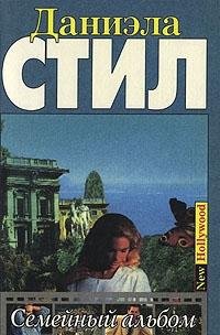 Semeynyy albom Books