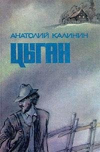 Tsygan Books