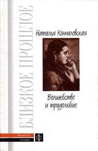 Product Image: Volshebstvo i trudolyubie