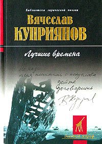 Luchshie vremena book
