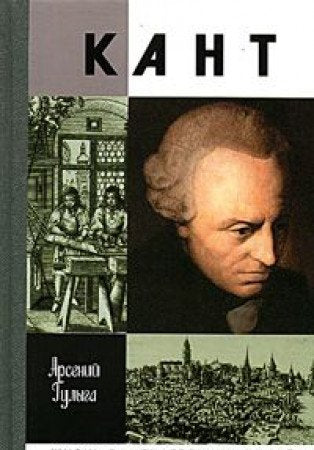 Kant Books