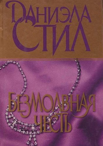 Product Image: Bezmolvnaya chest