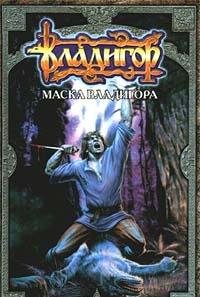 Product Image: Maska Vladigora