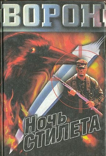 Noch stileta Books