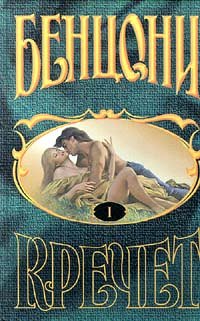 La Gerfaut Contemporary Romance