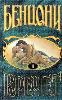 Krechet. Kniga II Books