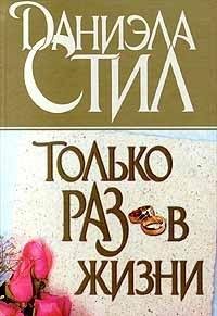 Product Image: Tolko raz v zhizni