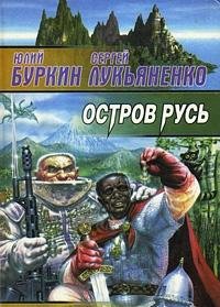Ostrov Rus Books
