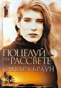 Potseluy na rassvete Books
